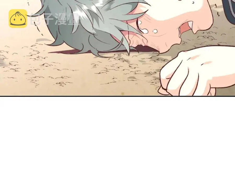 第143话 惩罚 第59页