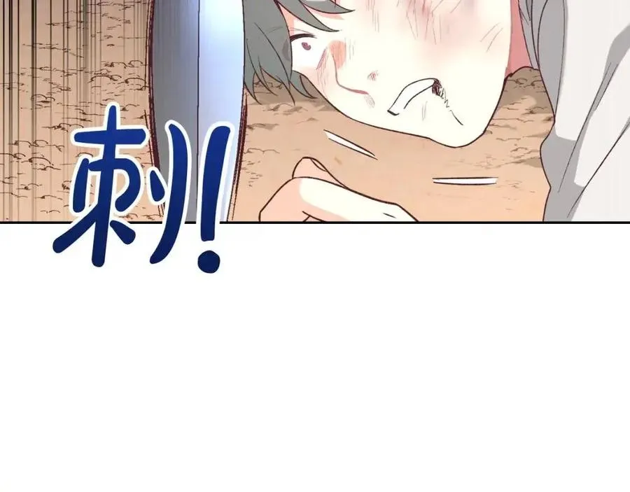 第143话 惩罚 第66页