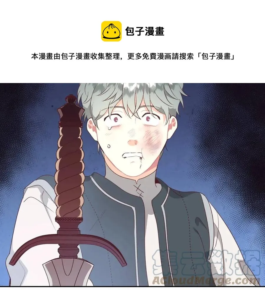 第143话 惩罚 第73页