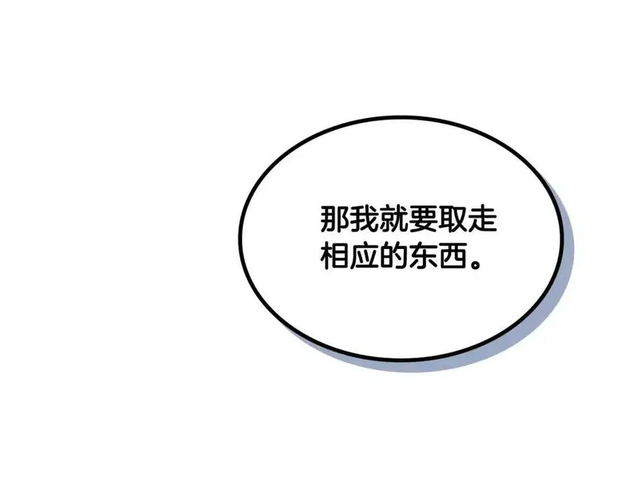 第143话 惩罚 第74页
