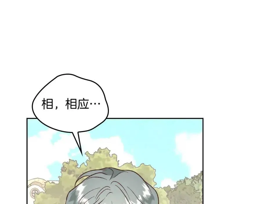 第143话 惩罚 第76页