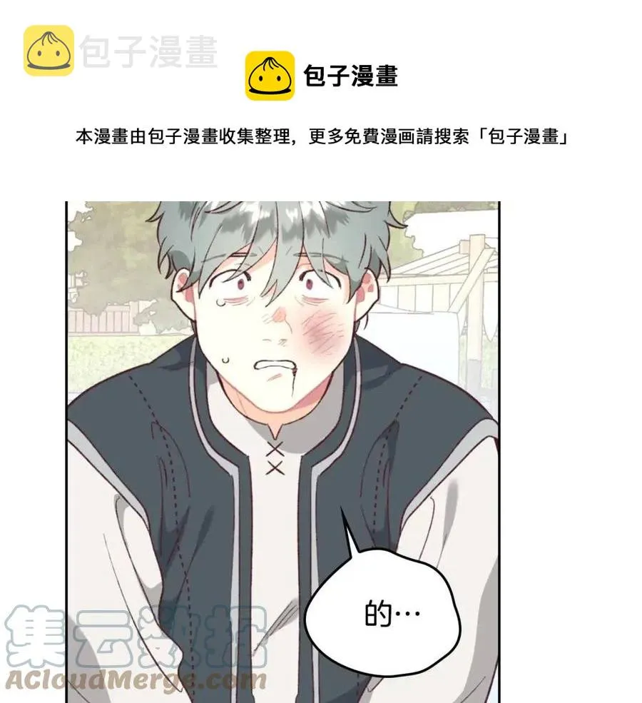 第143话 惩罚 第77页