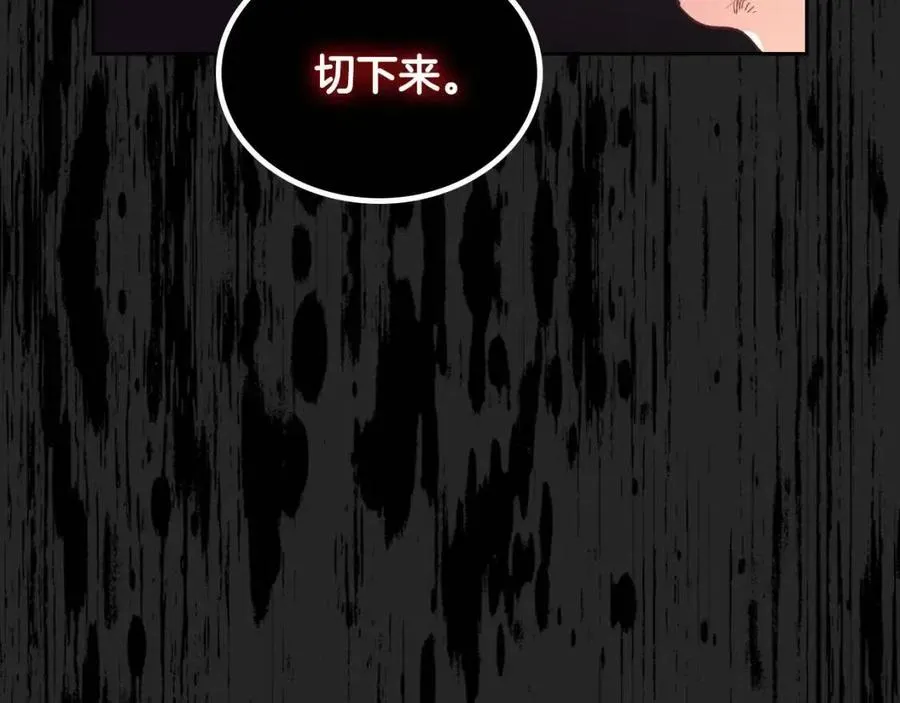 第143话 惩罚 第83页