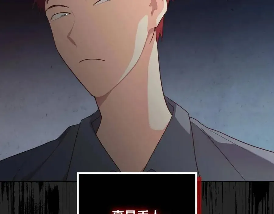 第143话 惩罚 第86页