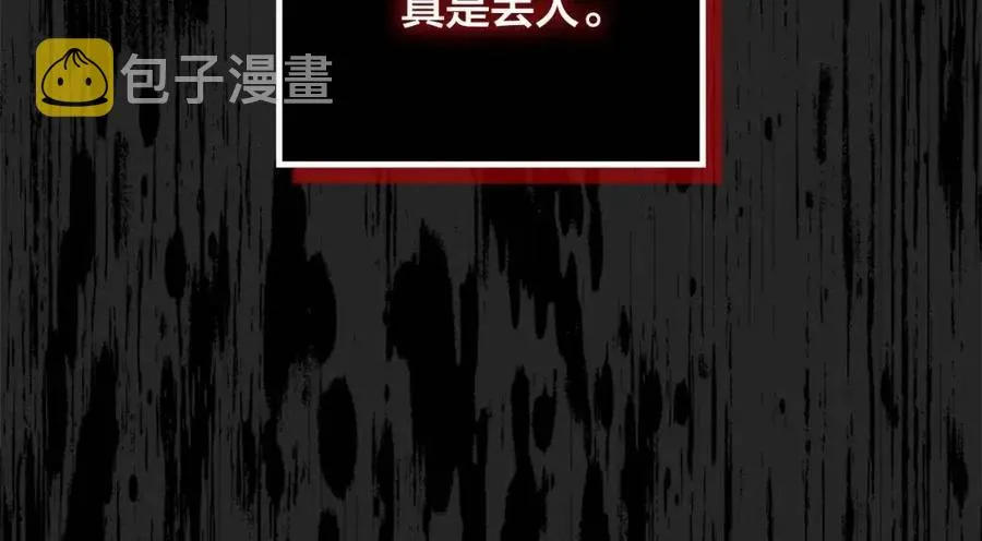 第143话 惩罚 第87页