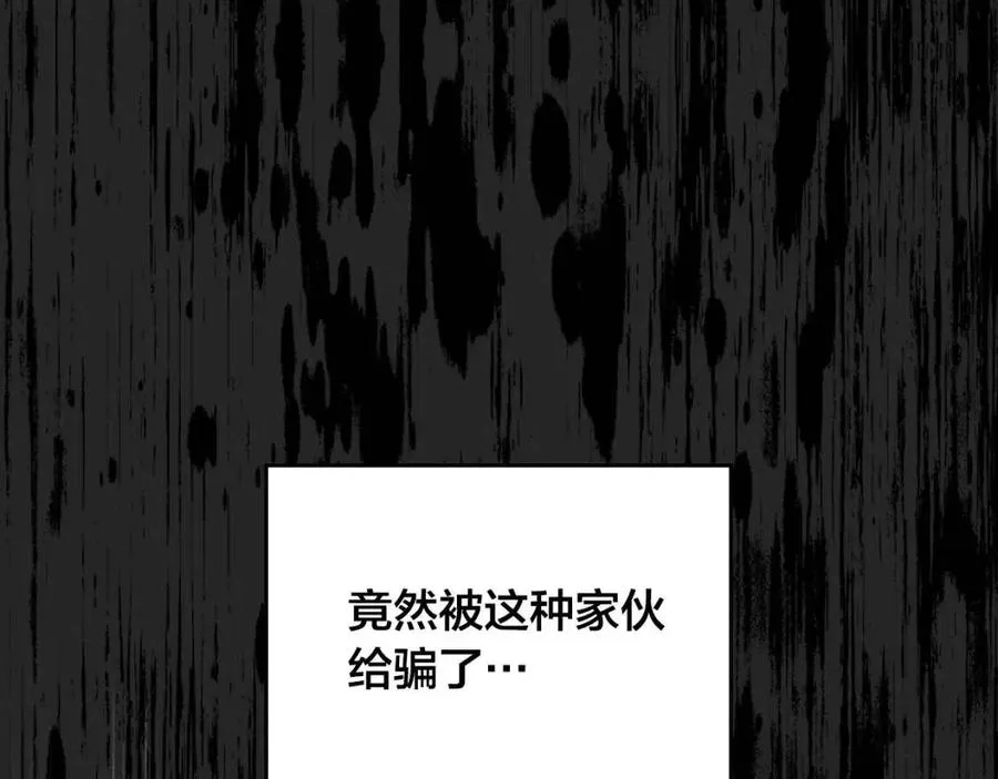 第143话 惩罚 第88页
