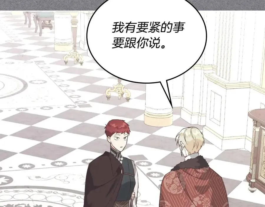 第143话 惩罚 第96页