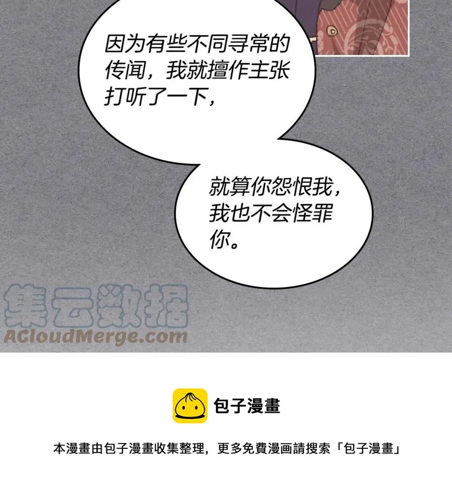 第143话 惩罚 第101页