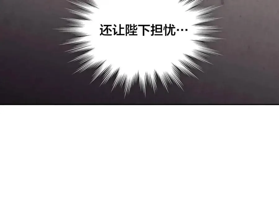 第143话 惩罚 第104页