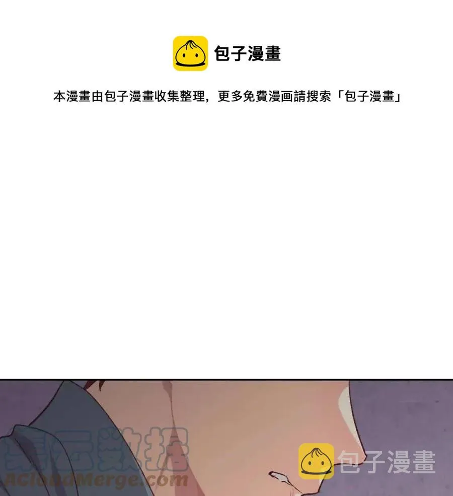 第143话 惩罚 第105页