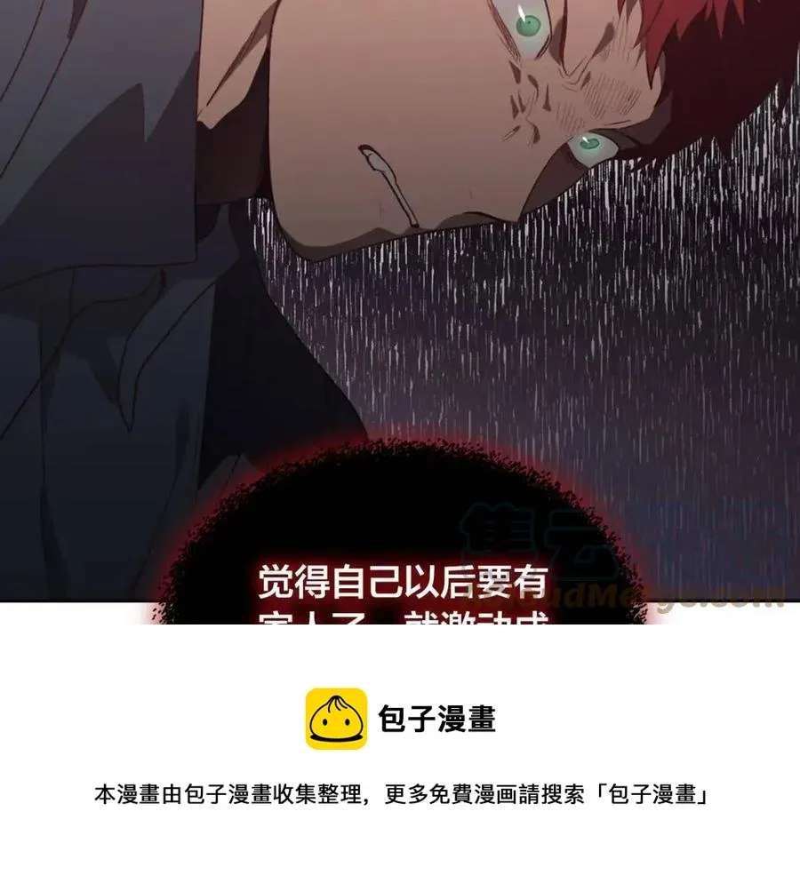 第143话 惩罚 第109页