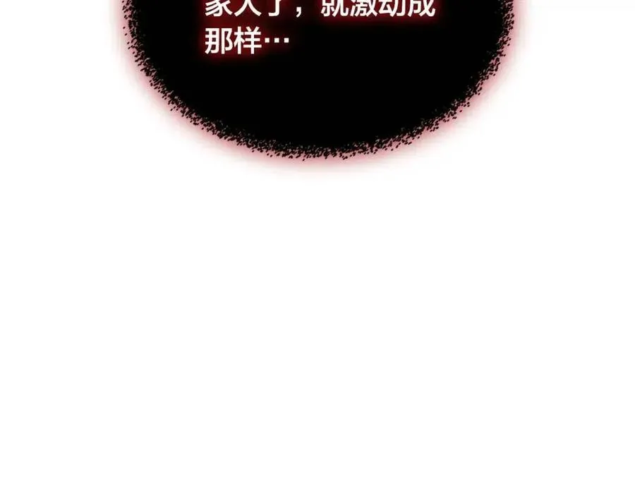 第143话 惩罚 第110页