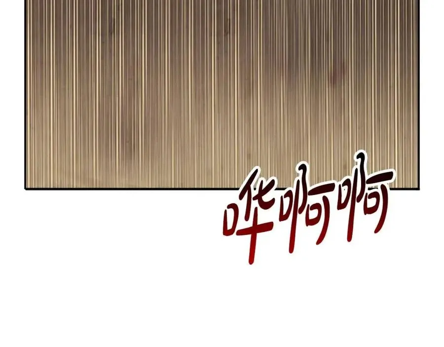 第143话 惩罚 第114页