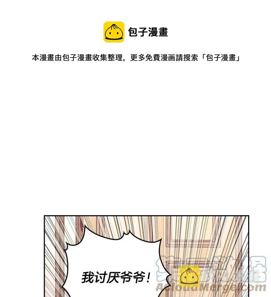第143话 惩罚 第117页