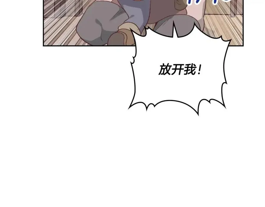 第143话 惩罚 第119页