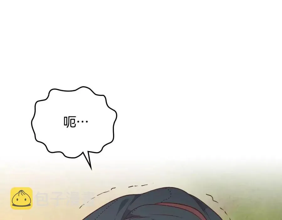 第143话 惩罚 第120页