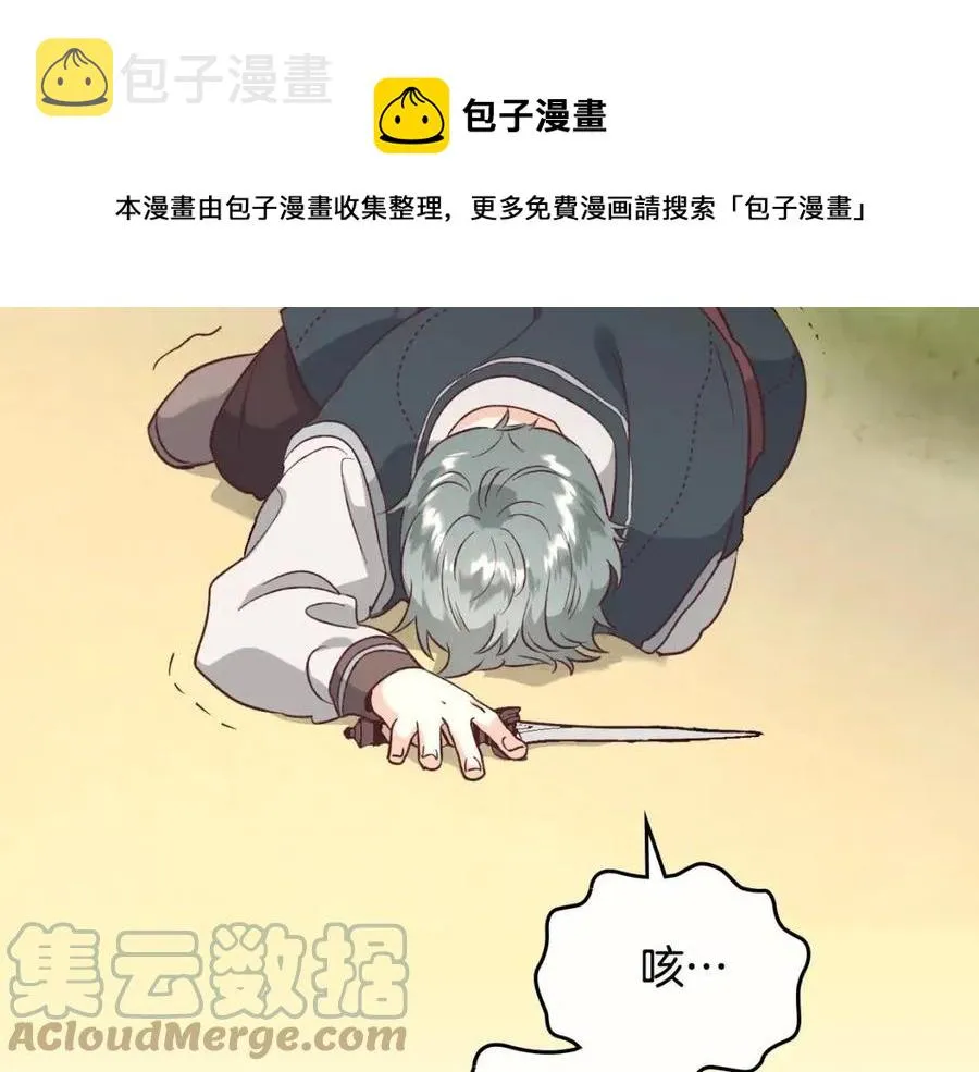 第143话 惩罚 第121页
