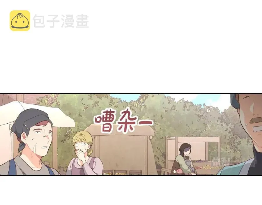 第143话 惩罚 第123页