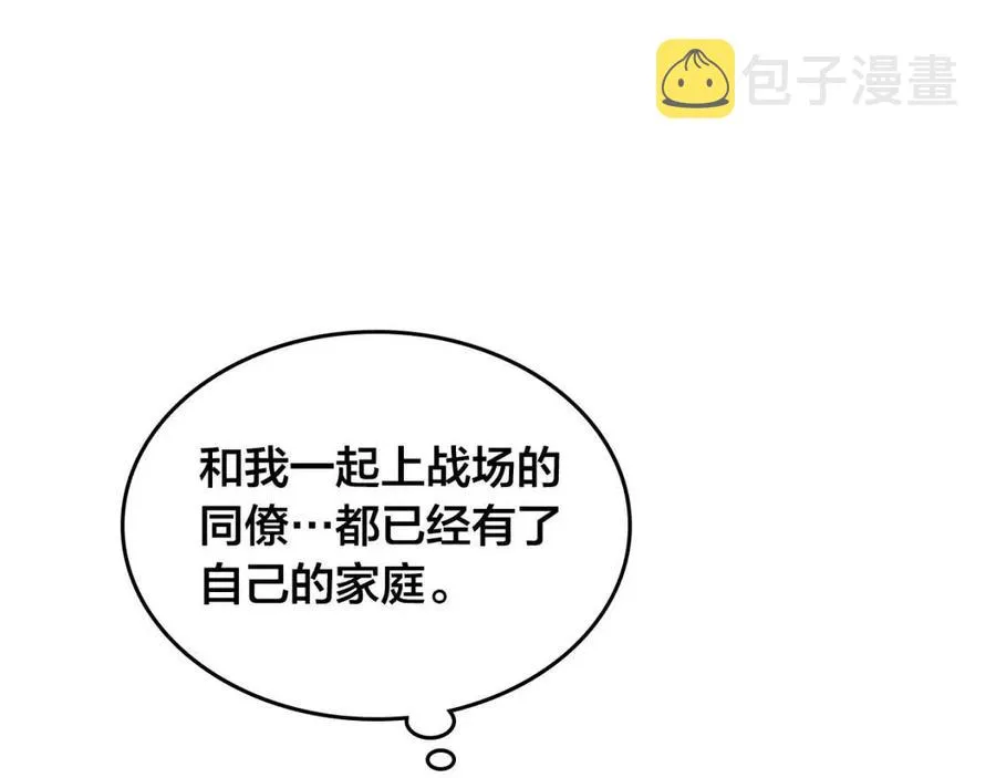 第143话 惩罚 第124页