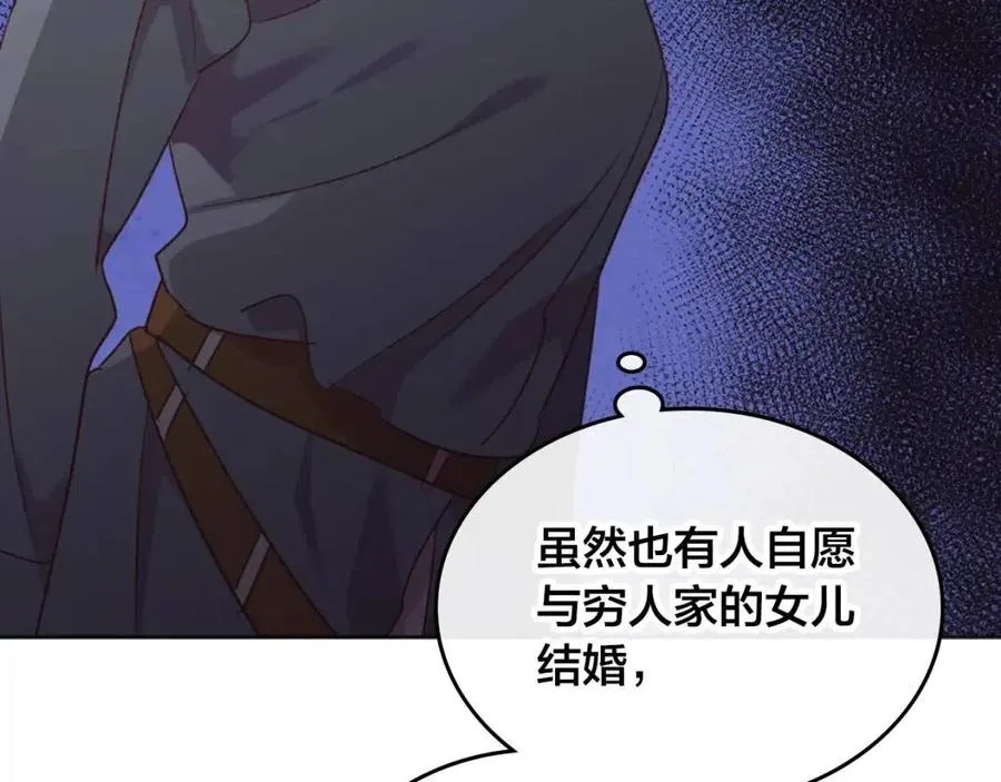 第143话 惩罚 第126页