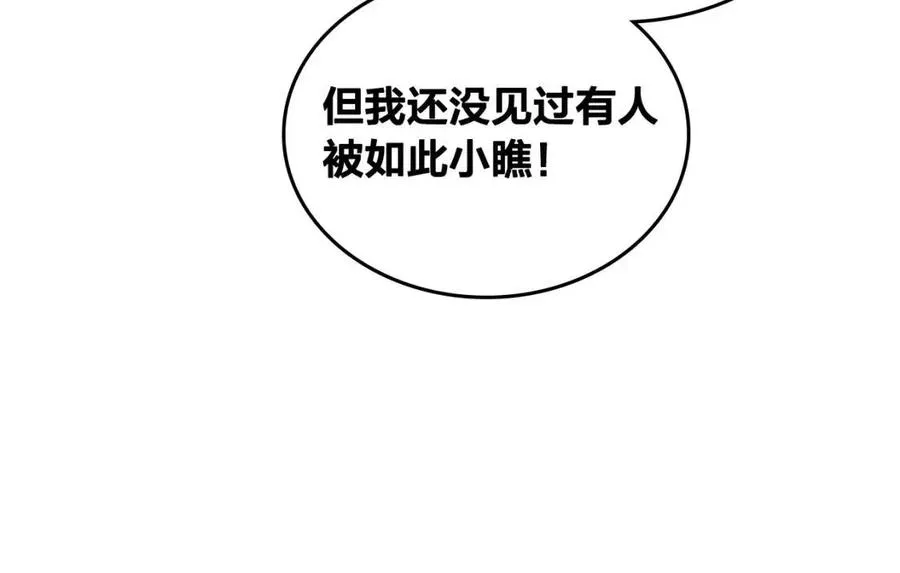 第143话 惩罚 第127页
