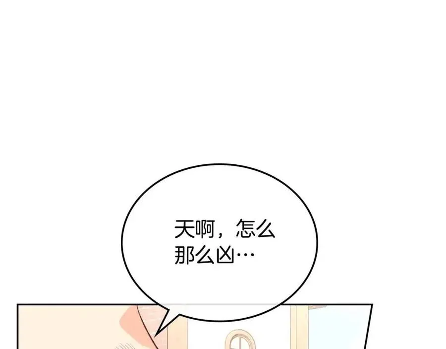 第143话 惩罚 第128页