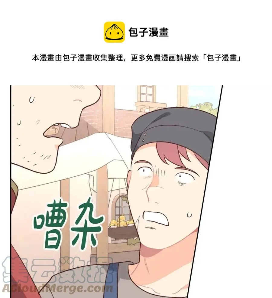 第143话 惩罚 第129页