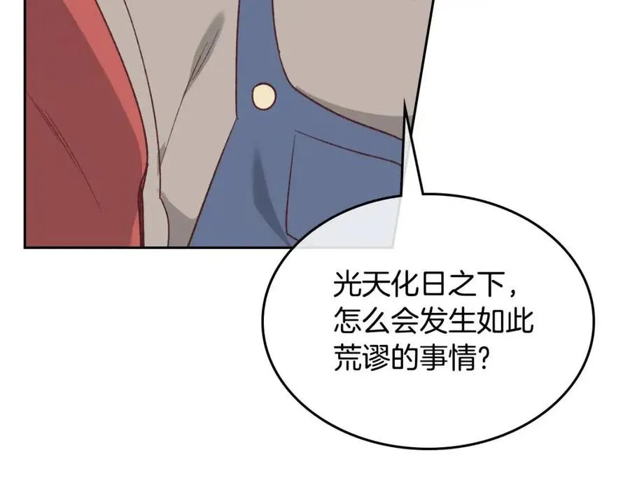 第143话 惩罚 第130页