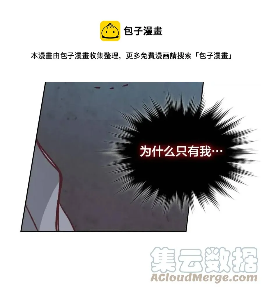 第143话 惩罚 第133页