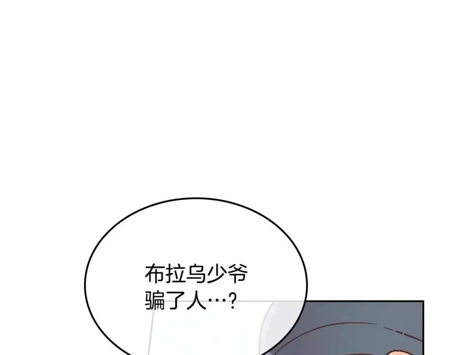 第143话 惩罚 第134页