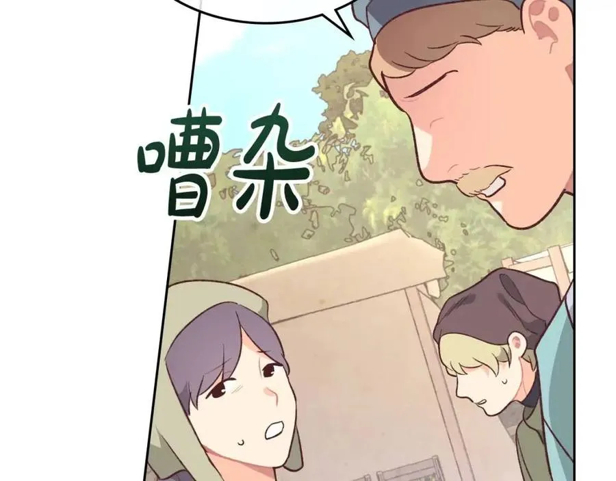 第143话 惩罚 第135页