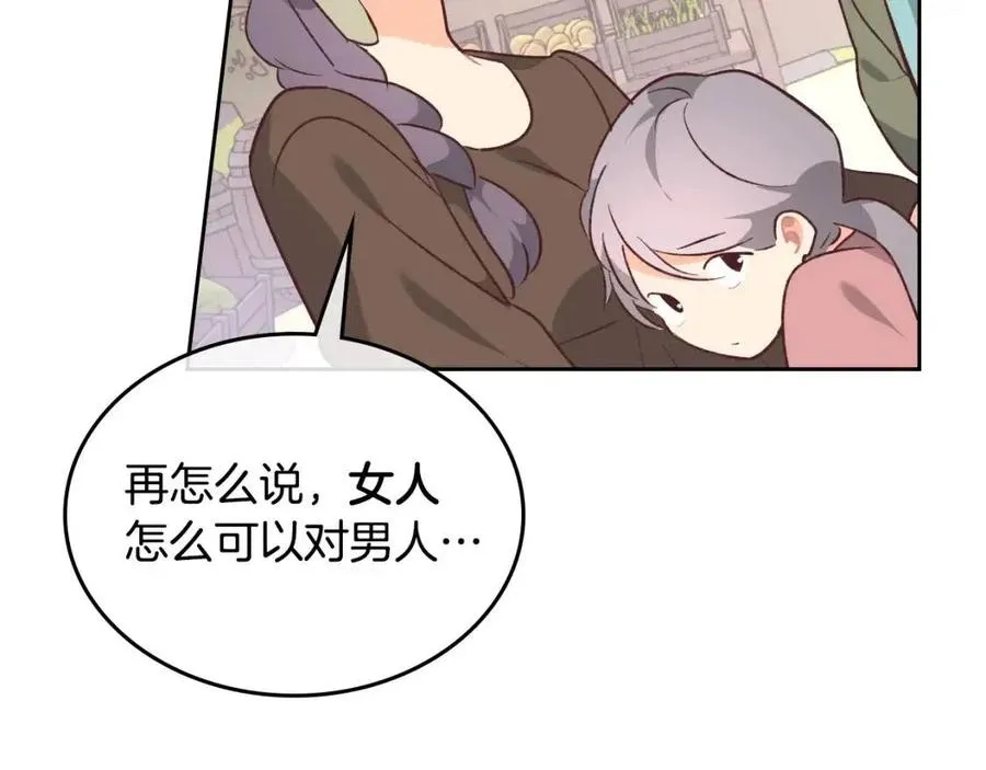 第143话 惩罚 第136页