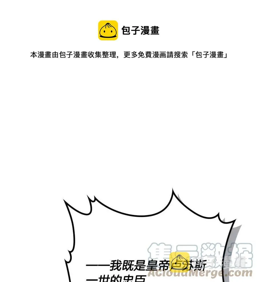 第143话 惩罚 第137页