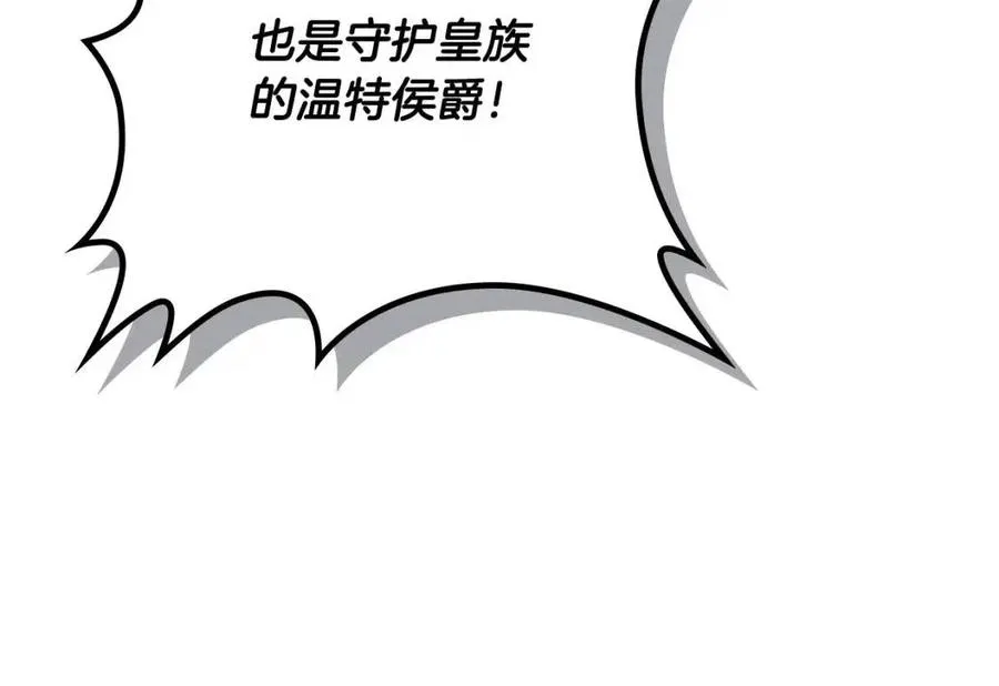 第143话 惩罚 第140页