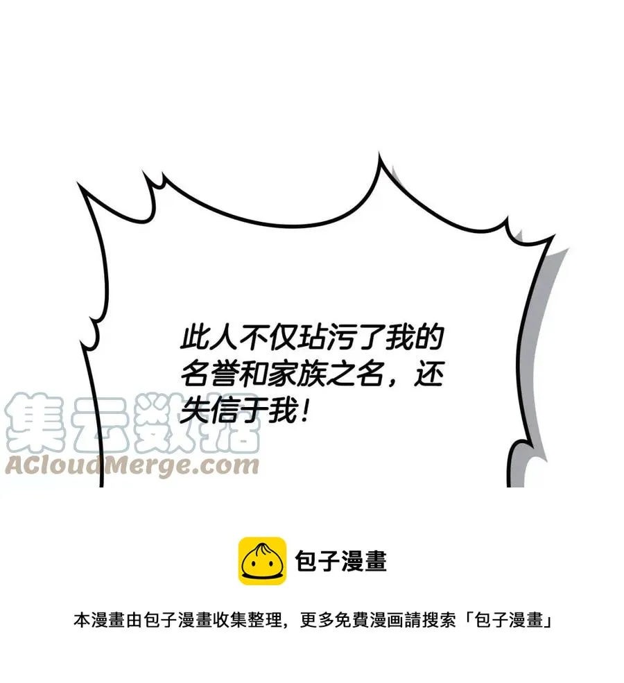 第143话 惩罚 第141页