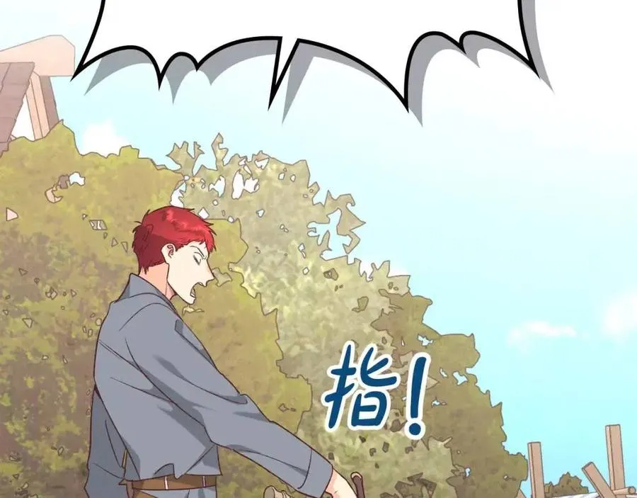 第143话 惩罚 第142页