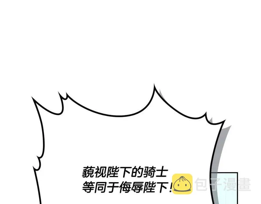 第143话 惩罚 第144页