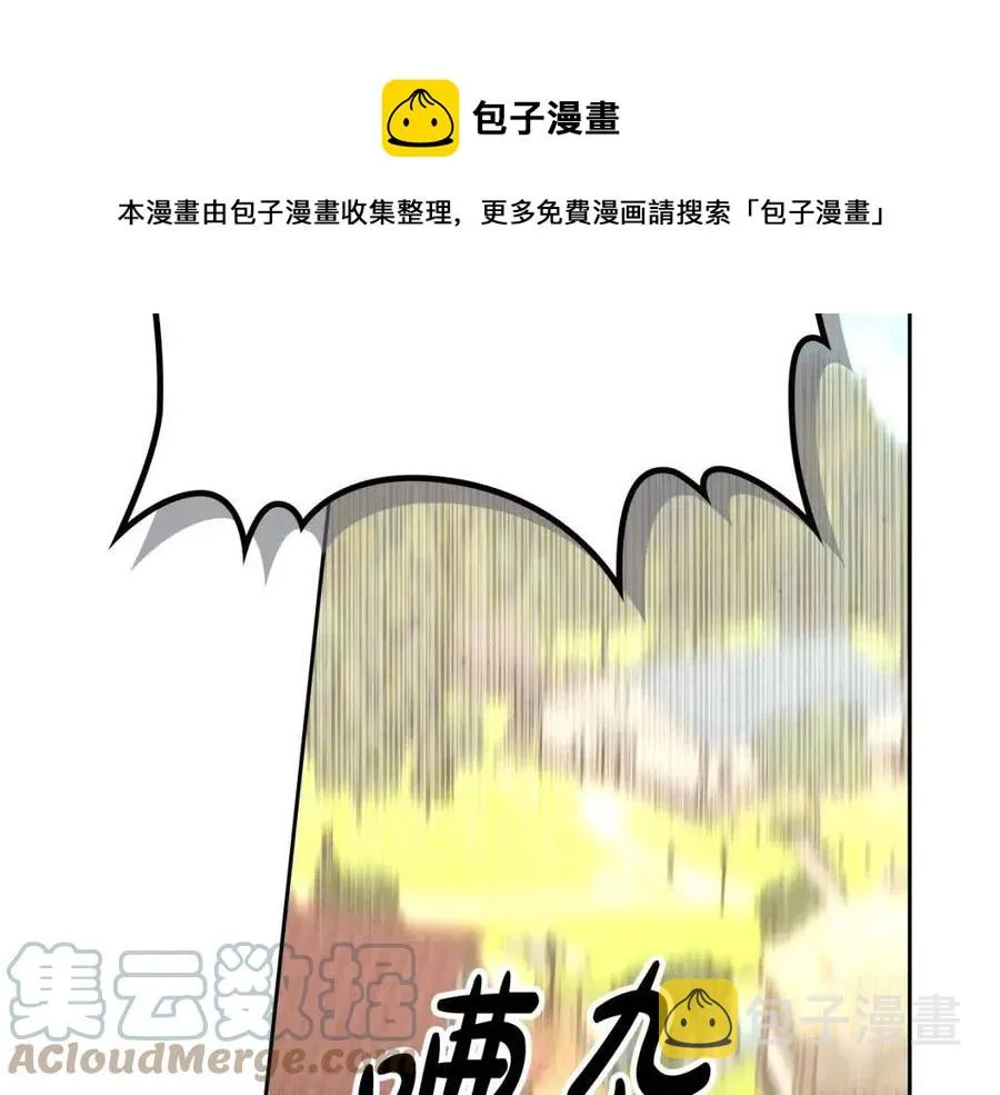 第143话 惩罚 第145页