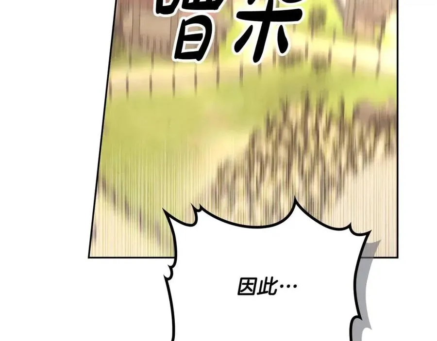 第143话 惩罚 第146页