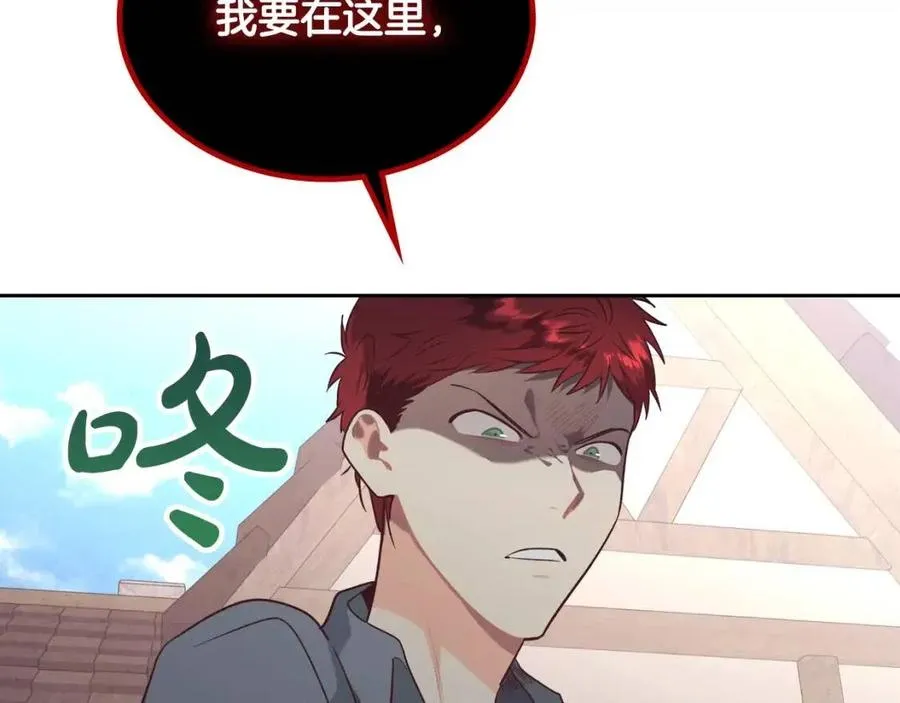 第143话 惩罚 第148页