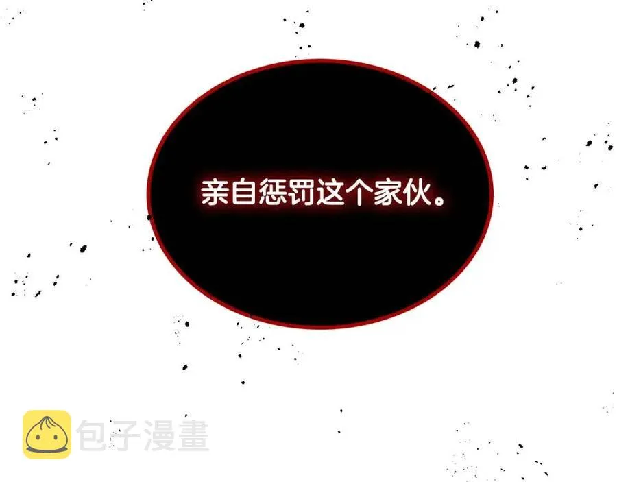 第143话 惩罚 第150页