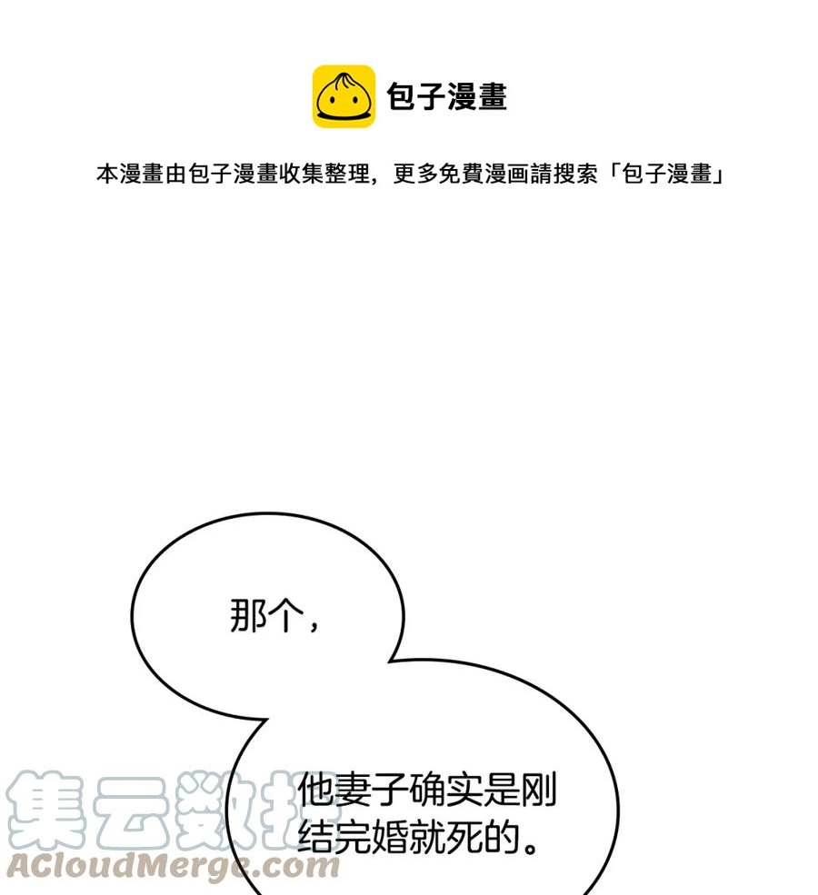 第141话 毁婚三人组成立！ 第1页