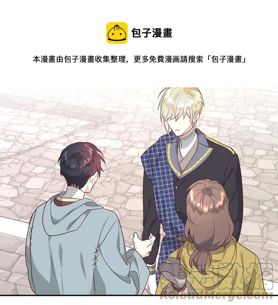 第141话 毁婚三人组成立！ 第5页