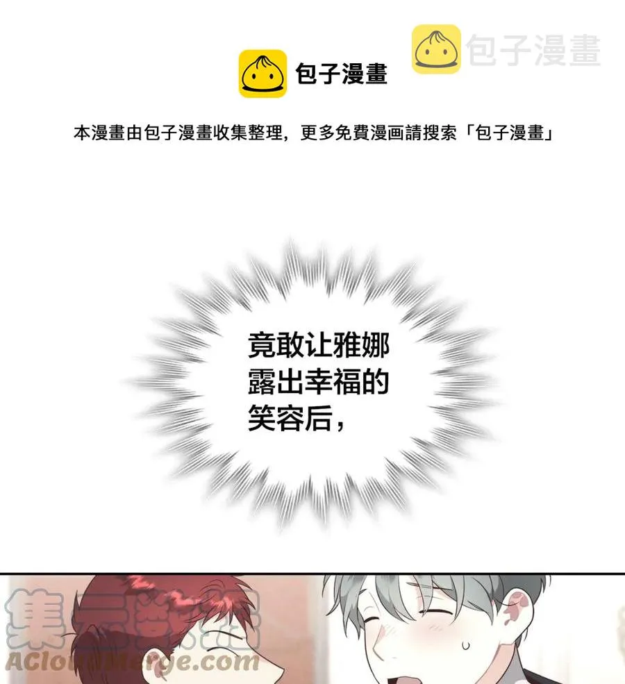第141话 毁婚三人组成立！ 第9页