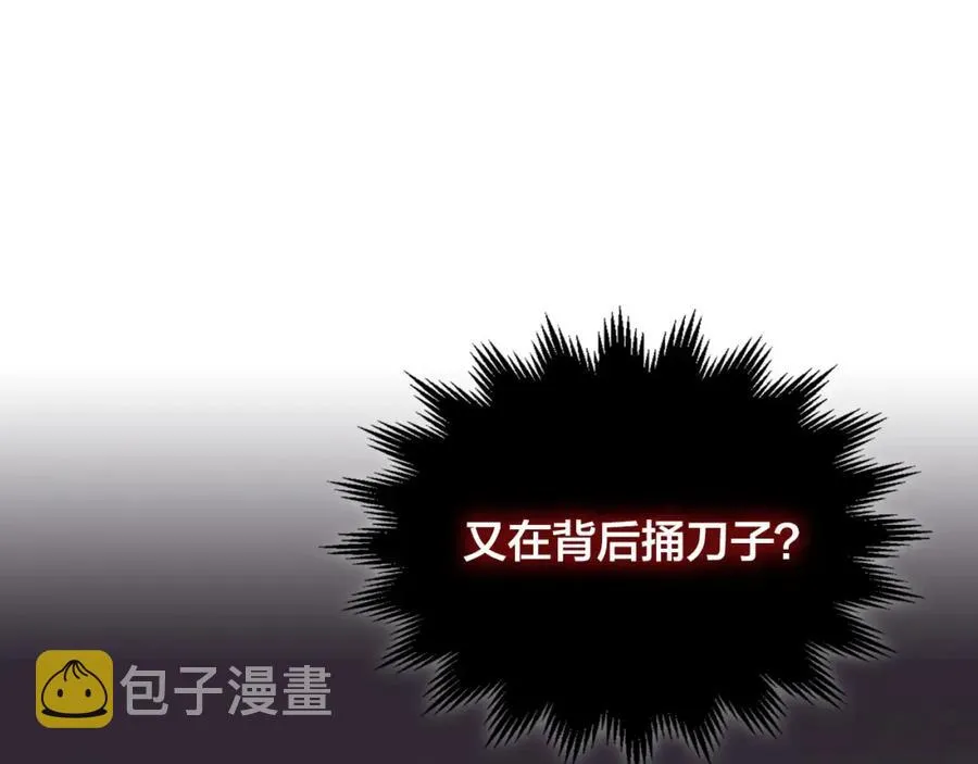 第141话 毁婚三人组成立！ 第12页