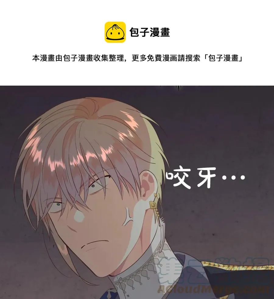 第141话 毁婚三人组成立！ 第13页