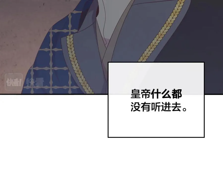 第141话 毁婚三人组成立！ 第14页