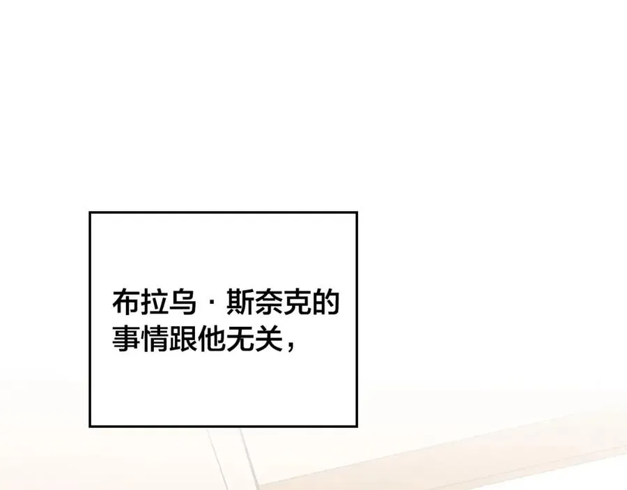 第141话 毁婚三人组成立！ 第15页