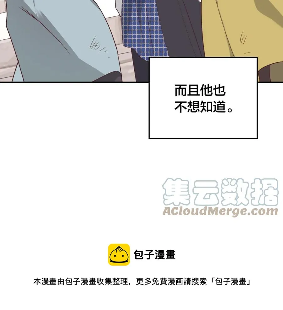 第141话 毁婚三人组成立！ 第17页