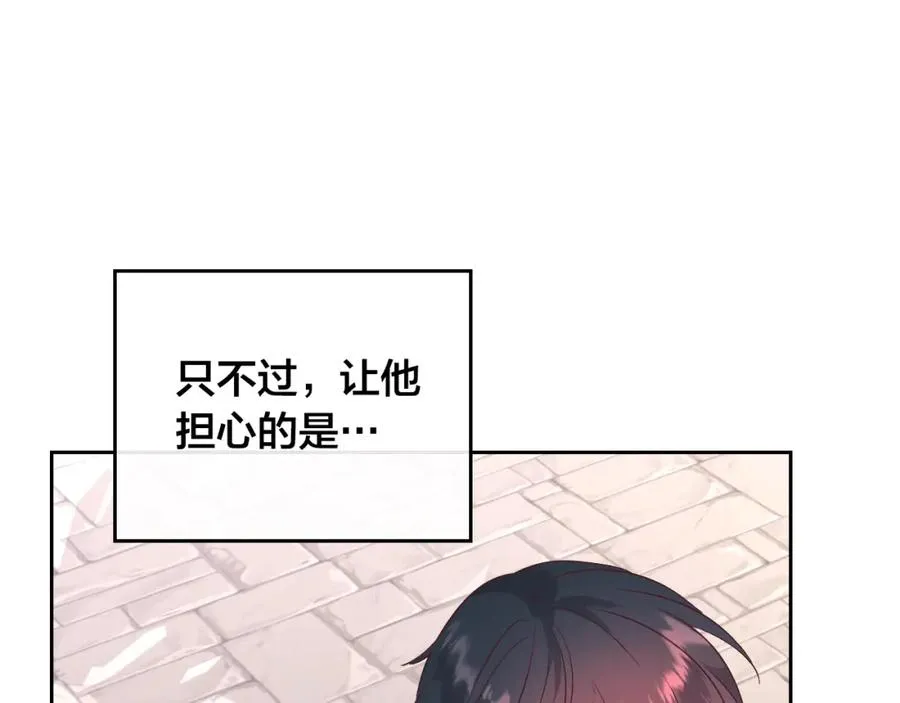 第141话 毁婚三人组成立！ 第18页